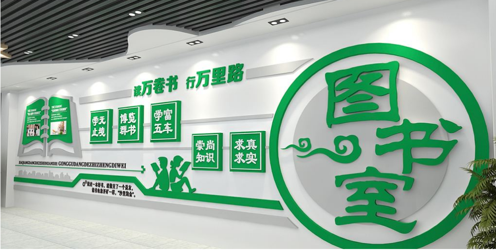 讀書3d立體墻貼畫學校校園文化墻
