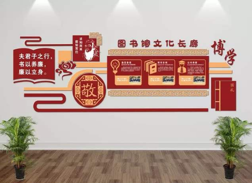 學校讀書文化墻圖書室走廊閱讀區校園文化墻