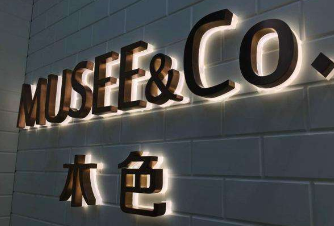 精品不銹鋼背光字 亞克力字