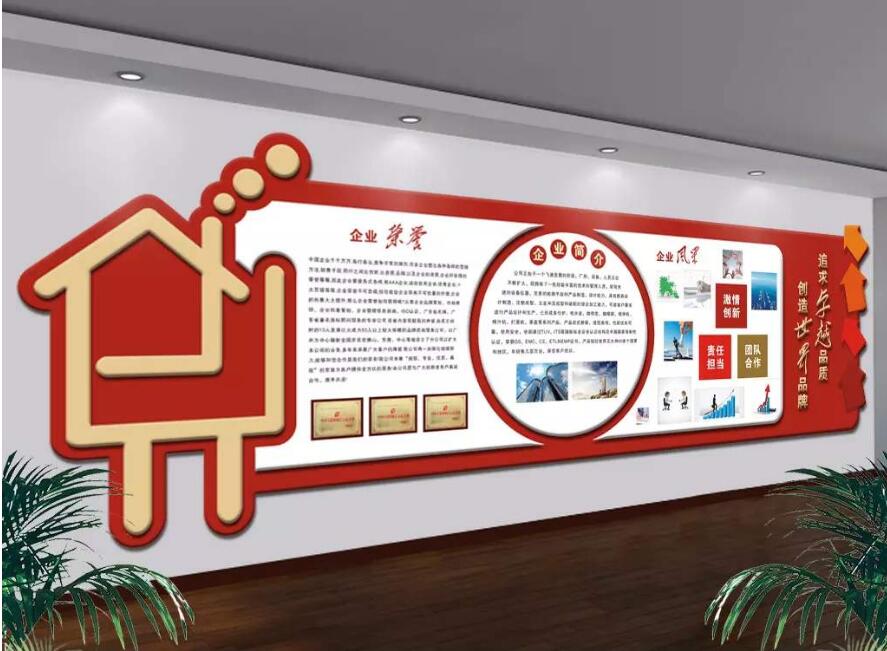 創意公司文化墻制作圖