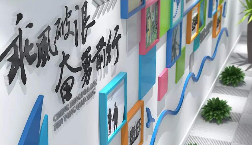 創意公司文化墻制作圖