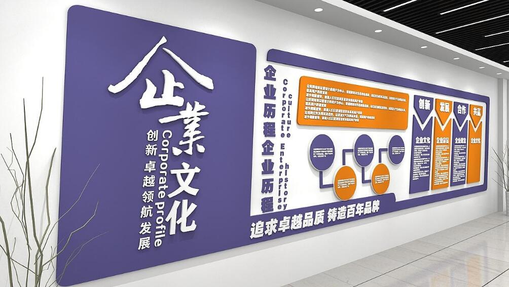 高端公司文化墻制作效果圖