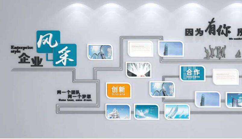 高端公司文化墻制作效果圖