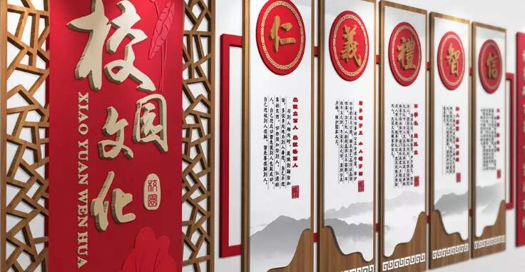 立體中式校園文化墻制作效果圖