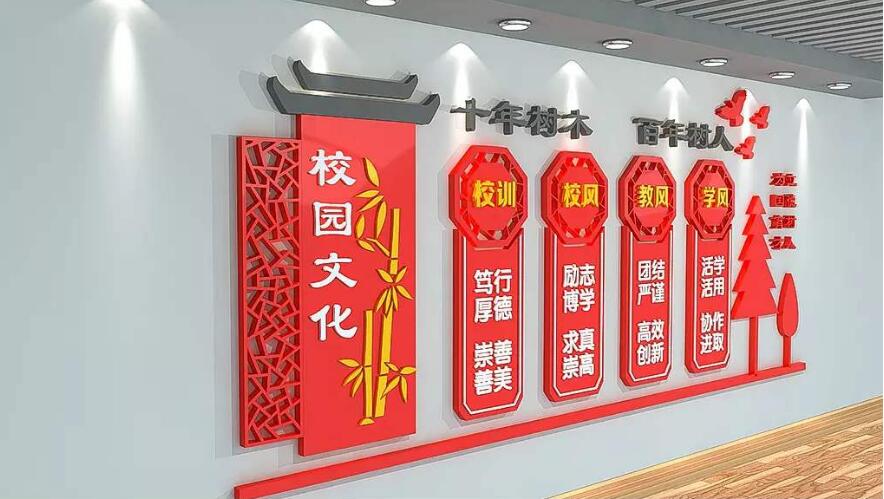 立體中式校園文化墻制作效果圖
