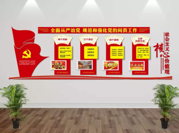 微立體黨建文化墻展板設計圖片