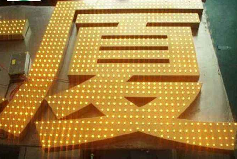 不銹鋼烤漆外露燈led發(fā)光字