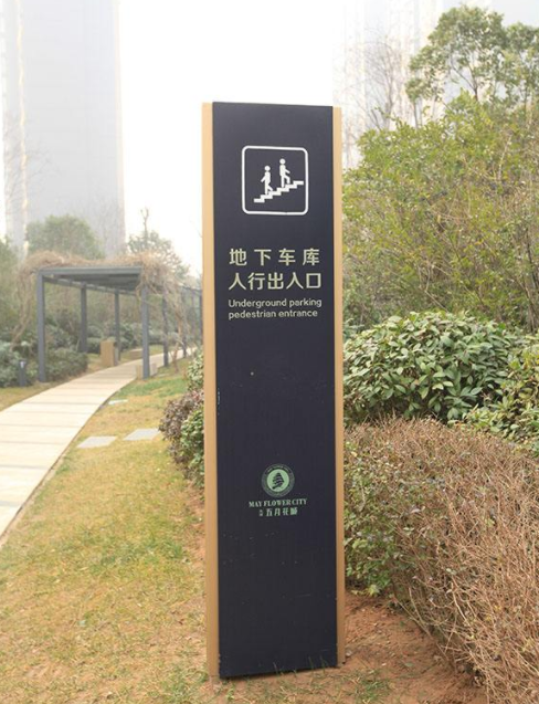 戶外導視標識牌
