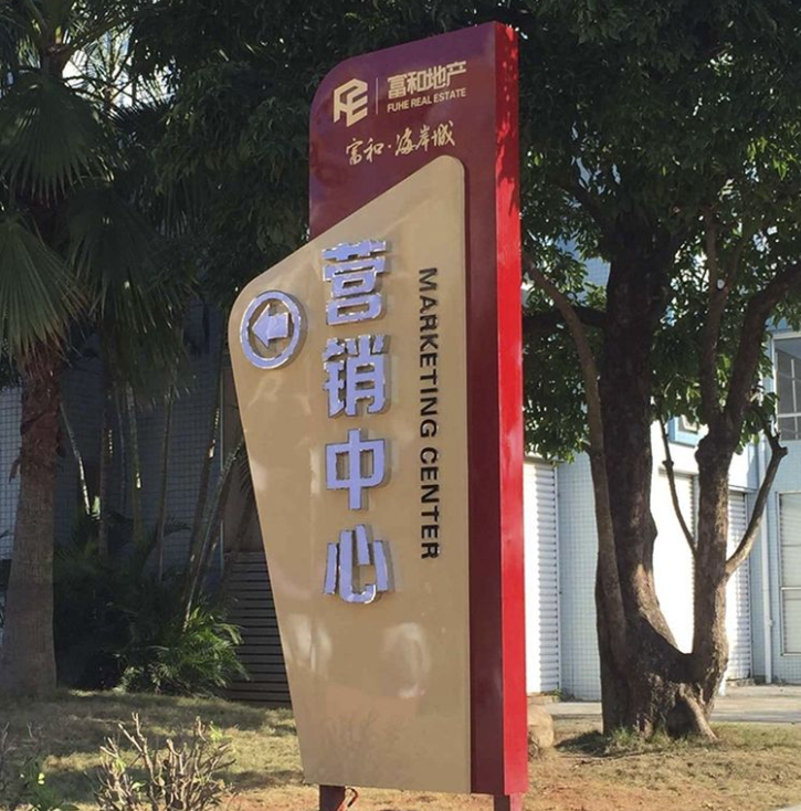 戶外不銹鋼標識牌立式指示牌