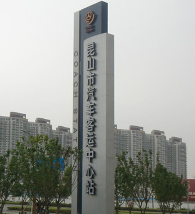 定制精神堡壘專業商場樓層指示牌導視牌