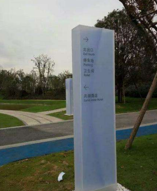  精神堡壘立牌戶外導視牌 