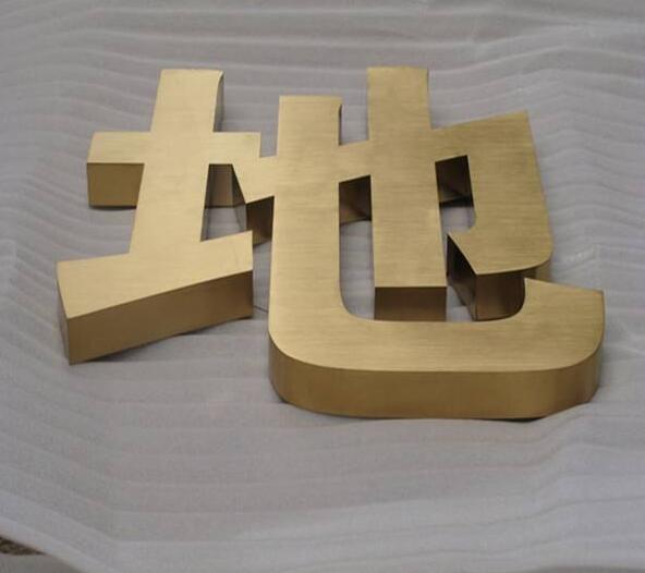 精品鈦金字制作效果圖