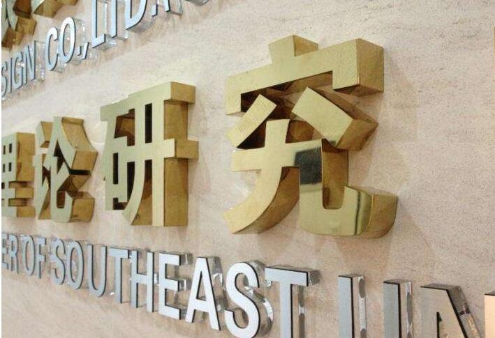 精品鈦金字制作效果圖