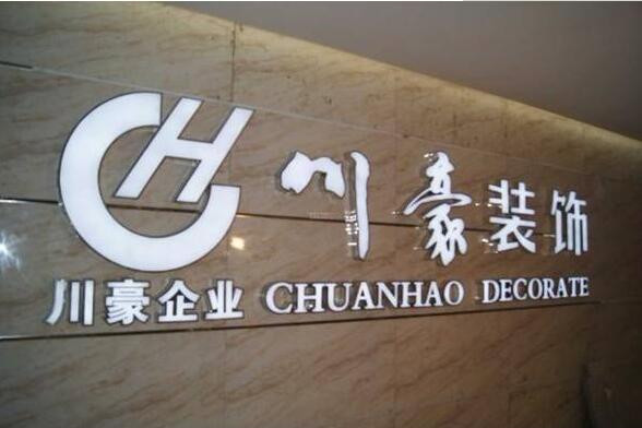 發光字招牌設計效果圖