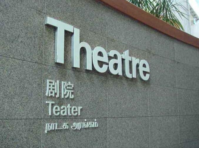 精工烤漆字制作效果圖