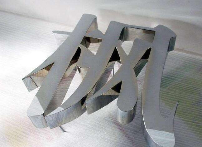 精工烤漆字制作效果圖