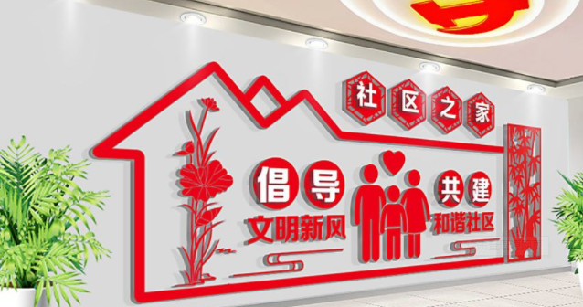 現代社區小區文化墻展板圖片