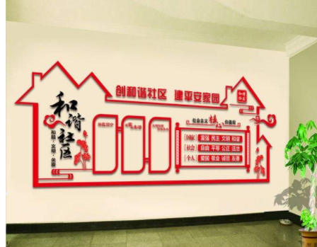 蕪湖"鄰里文化墻"文明典范助推和諧社區建設