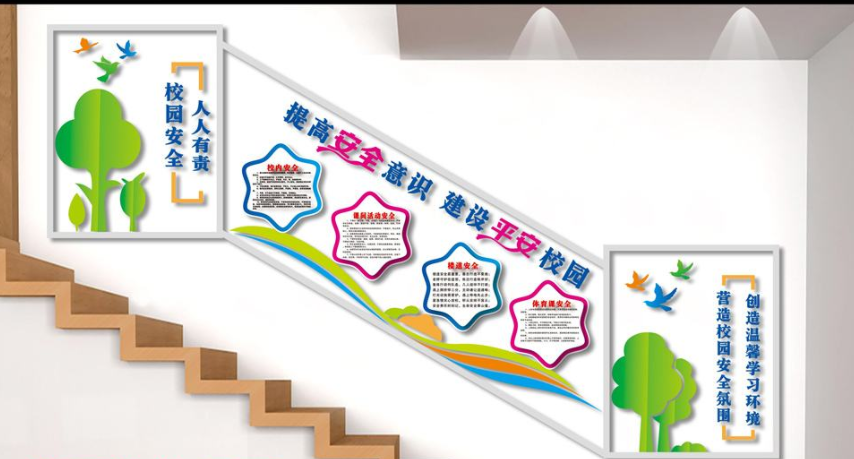 校園文化墻學(xué)校樓道文化設(shè)計