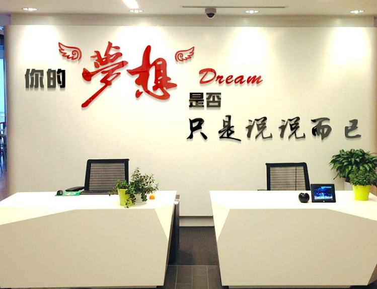 非凡一品商城墻亞克力水晶字前臺文化墻制作公司形象墻雕刻