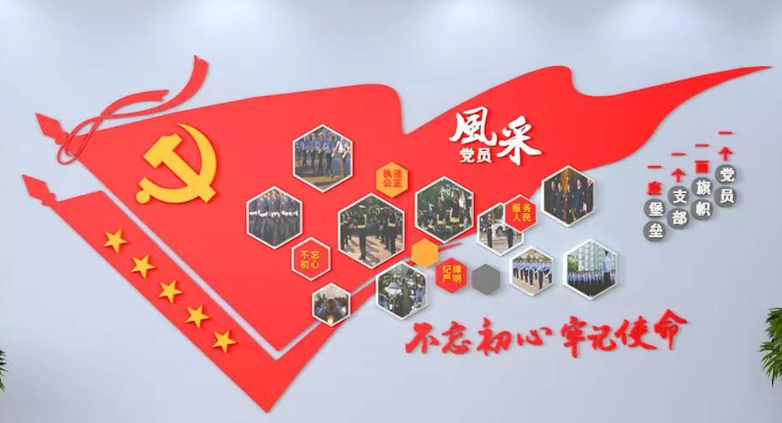 十九大創(chuàng)意黨旗3d黨員風(fēng)采黨建文化墻照片