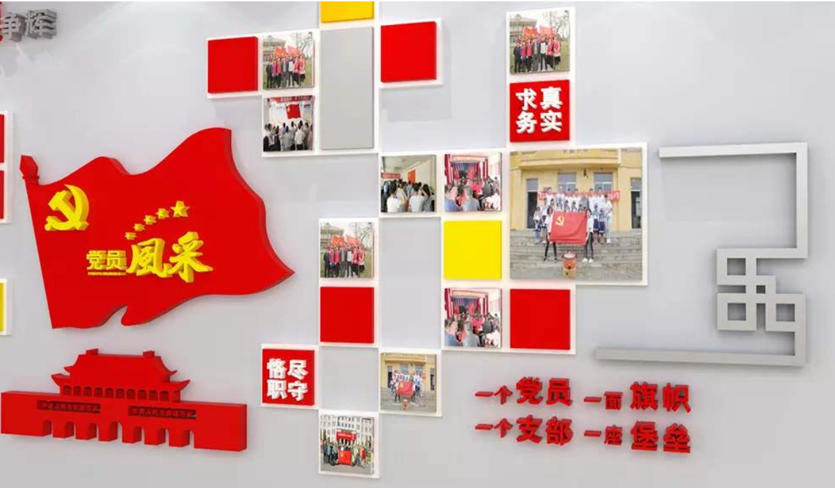 創(chuàng)意3d黨支部黨員風(fēng)采黨建文化墻紅旗照片墻