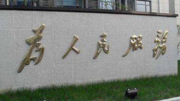 門頭招牌字門頭鈦金字制作