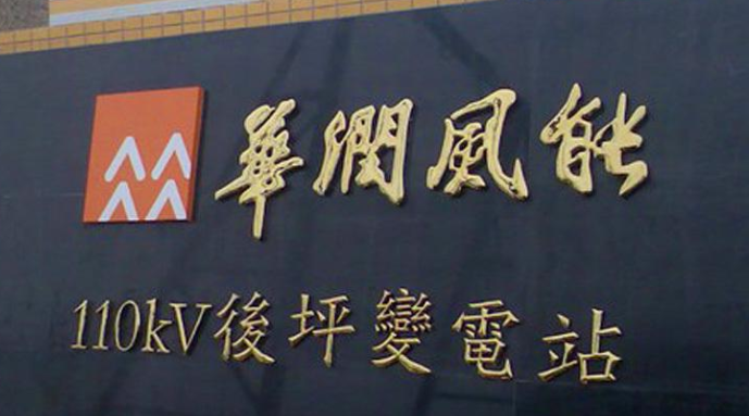 鈦金字門頭招牌制作