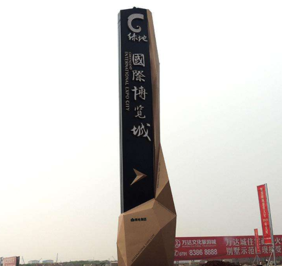 精神堡壘效果圖大型導視牌
