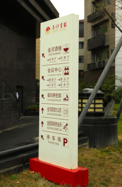 大型戶外廣告牌立式指示牌