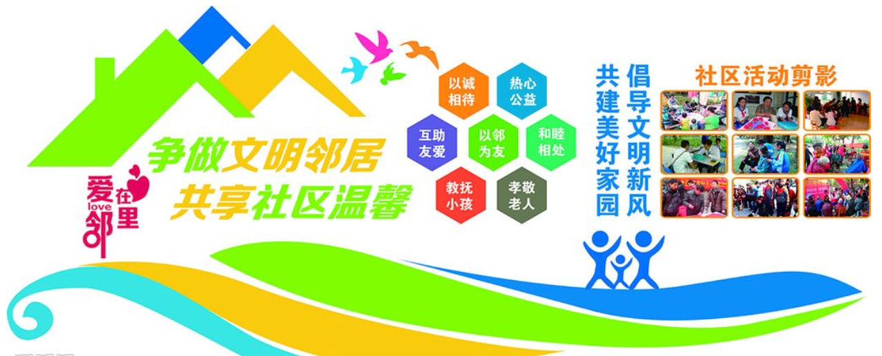 新農村墻繪素材鄉村文化墻設計