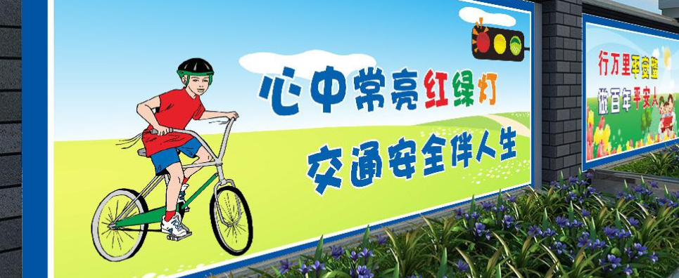 創建文明社區文化墻設計