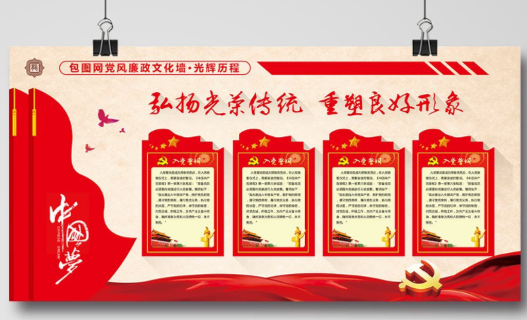 紅色大氣立體黨建文化墻黨員活動室設計圖片
