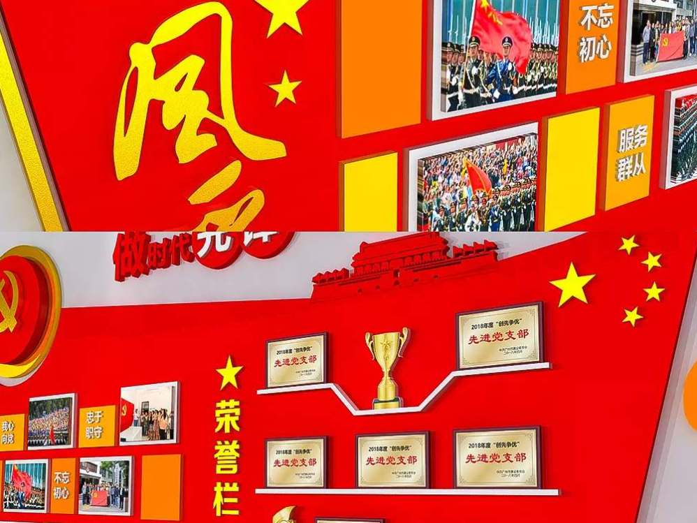 大氣紅色微立體黨員學習園地黨建文化墻