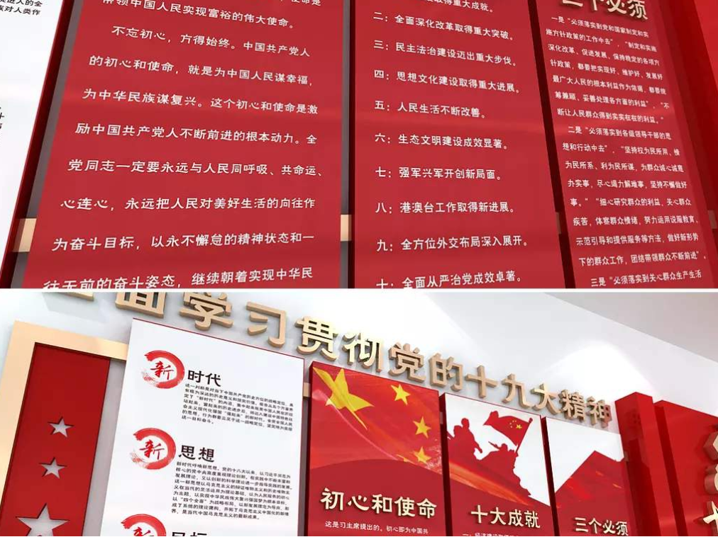 立體紅色黨建文化墻 企業(yè)形象墻圖片