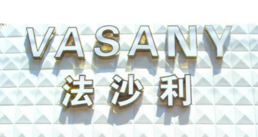 水晶背發光字亞克力字廣告字不銹鋼字制作招牌門頭字平面發光字