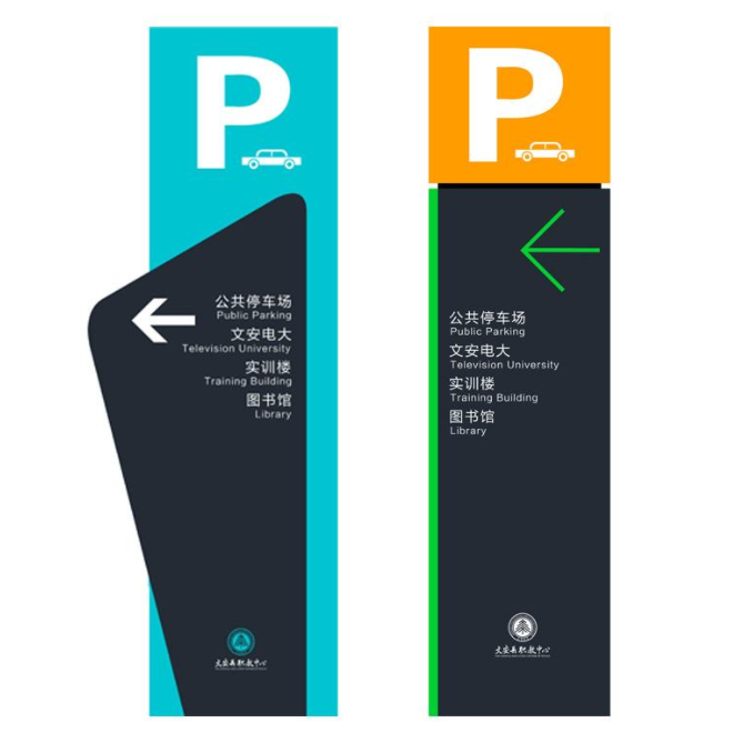 停車場指示牌導向牌標識標牌戶外導視牌
