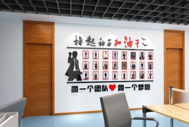 同一個團隊亞克力墻貼公司企業文化墻照片