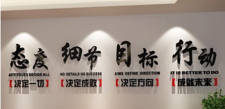 公司企業文化墻設計|公司企業文化墻設計