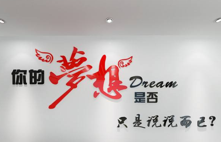 企業文化墻公司文化墻pvc亞克力制作立體