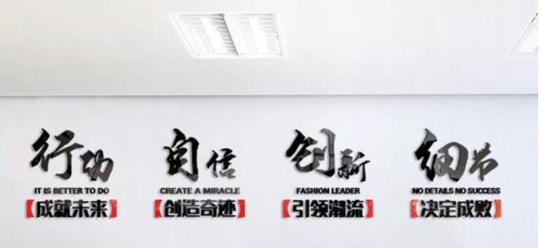 員工團隊風采亞克力墻貼3d立體公司企業文化墻辦公室勵志