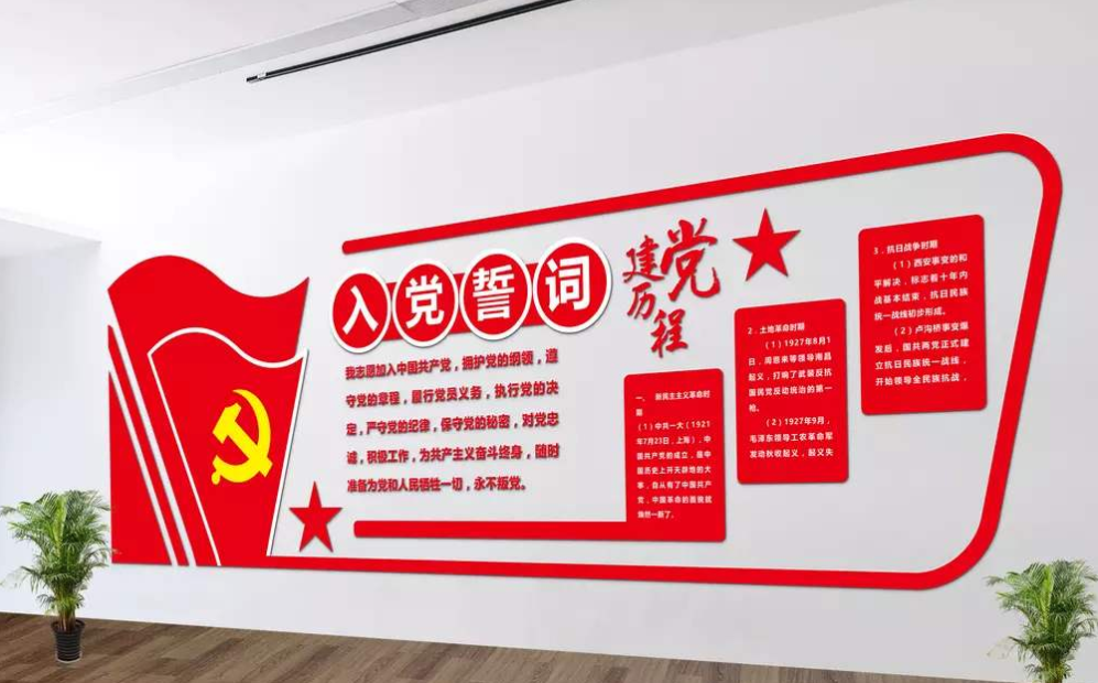 紅色社區(qū)大氣學(xué)習(xí)貫徹十九大精神展板黨建文化墻