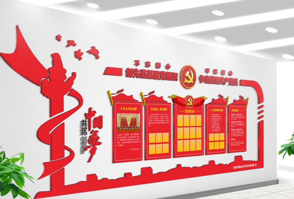 紅色社區(qū)小區(qū)物業(yè)文化墻圖片