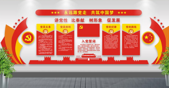 大氣紅色微立體社區(qū)黨員學(xué)習(xí)園地黨建文化墻