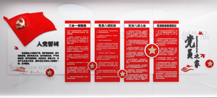 紅色社區(qū)大氣立體黨建文化墻黨員活動(dòng)室設(shè)計(jì)圖片