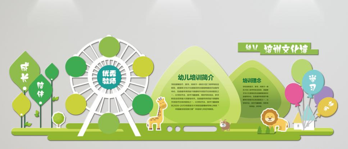 時尚藍綠色校園文化微立體文化墻