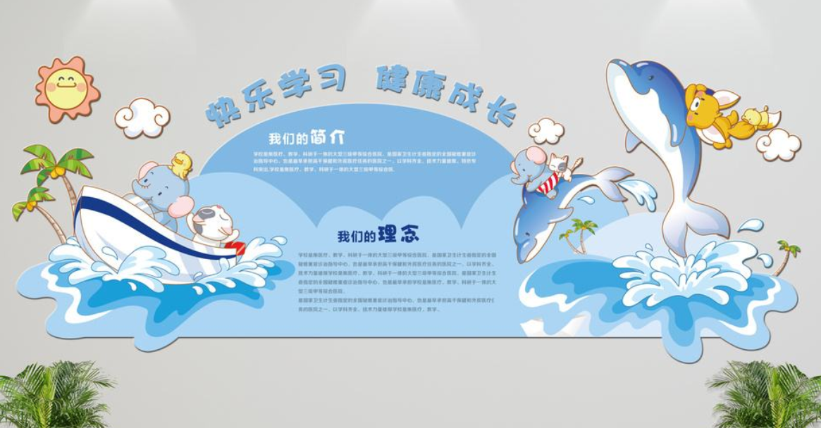 幼兒園走廊微立體文化墻校園