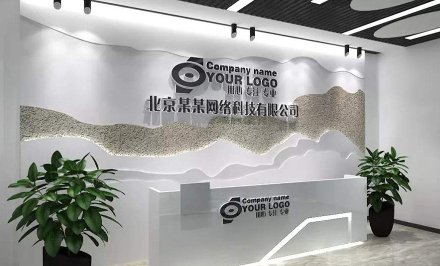 公司企業文化墻設計制作