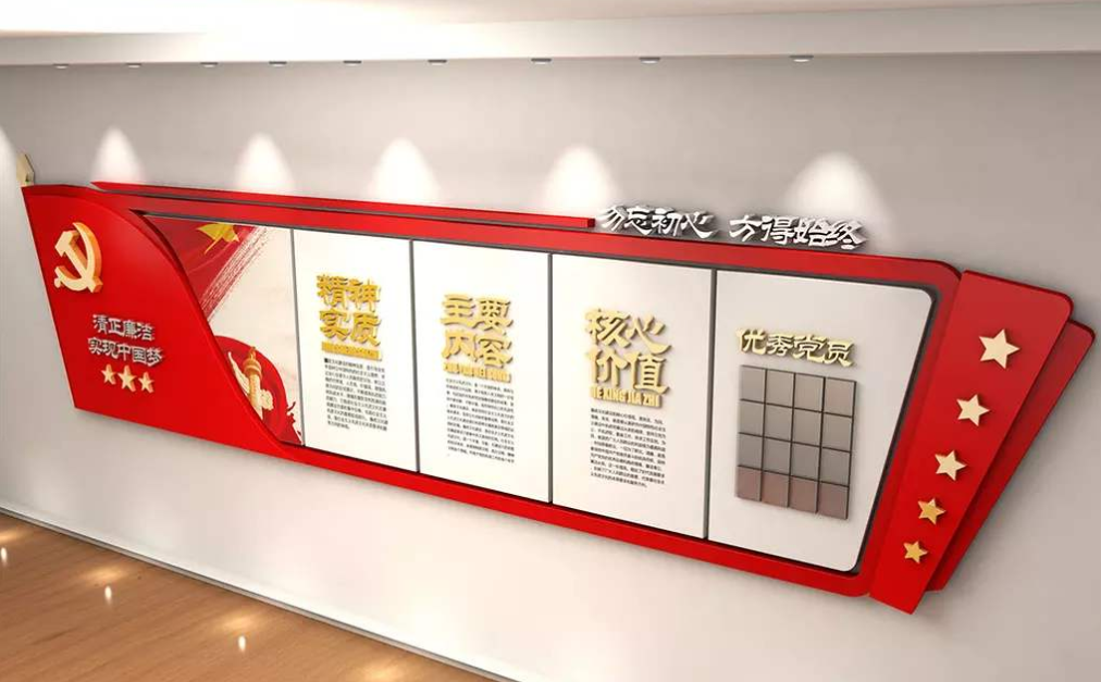 樓道廉政文化墻設計圖
