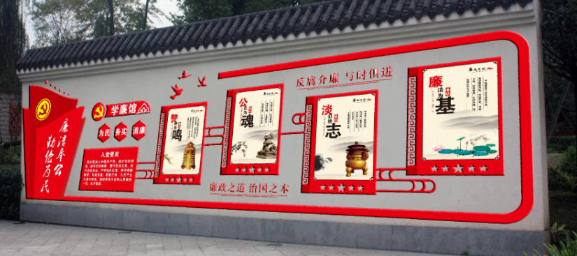 大型立體廉政文化墻黨建廉政樓梯設計模板